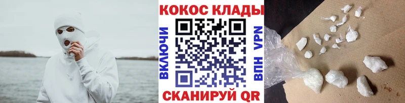COCAIN Колумбийский  mega ONION  Заволжье  наркота 