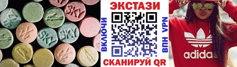 Экстази 280мг  Заволжье 