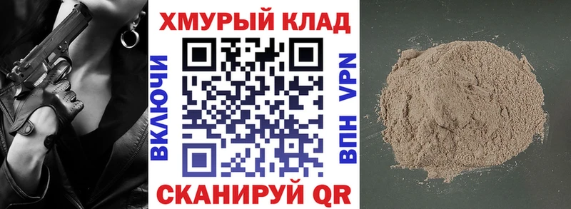 ГЕРОИН Heroin наркотики Заволжье