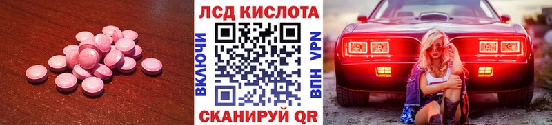 ЛСД экстази ecstasy MEGA ссылка Заволжье