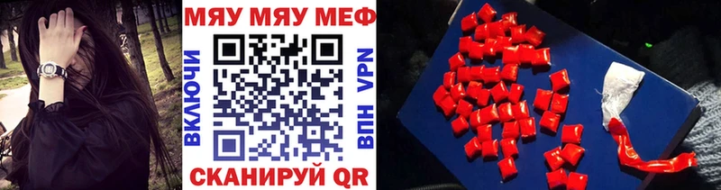 Мефедрон мяу мяу  кракен маркетплейс  Заволжье 