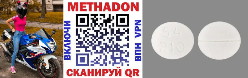 МЕТАДОН methadone  купить наркотик  mega онион  Заволжье 